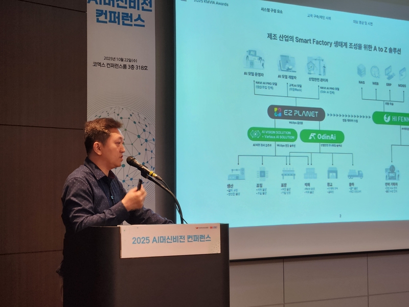 라온피플, AI ADC 시스템으로 스마트팩토리 혁신 이끈다