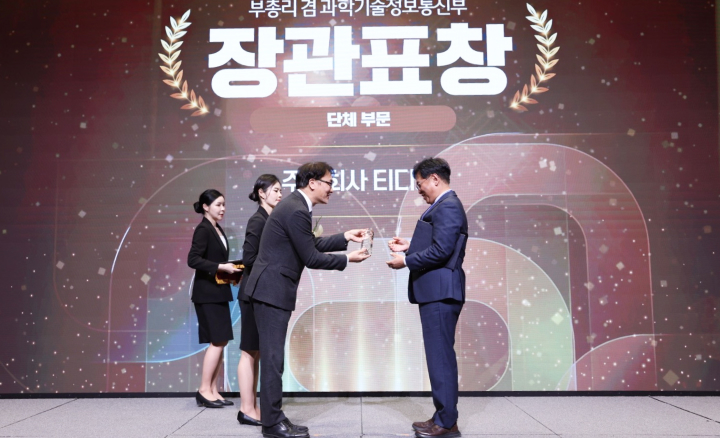 라온피플 子 티디지, 부총리겸 과기부장관 표창 수상