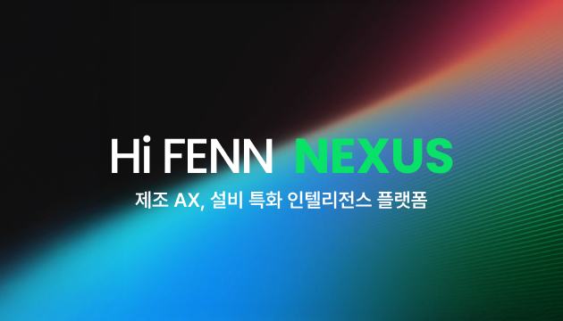 라온피플, 제조 설비 AI 플랫폼 출시